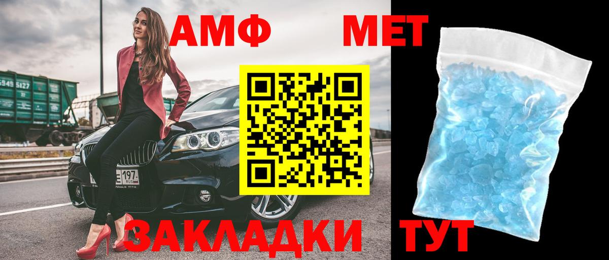 Амфетамин Розовый  АМФ  Карабулак  Вход с VPN 