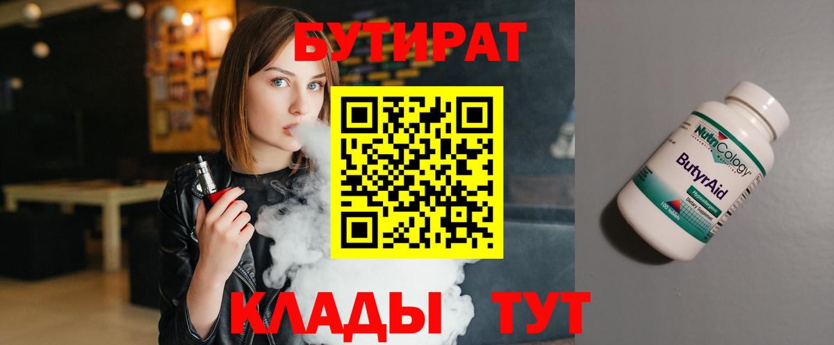 Бутират оксибутират Карабулак