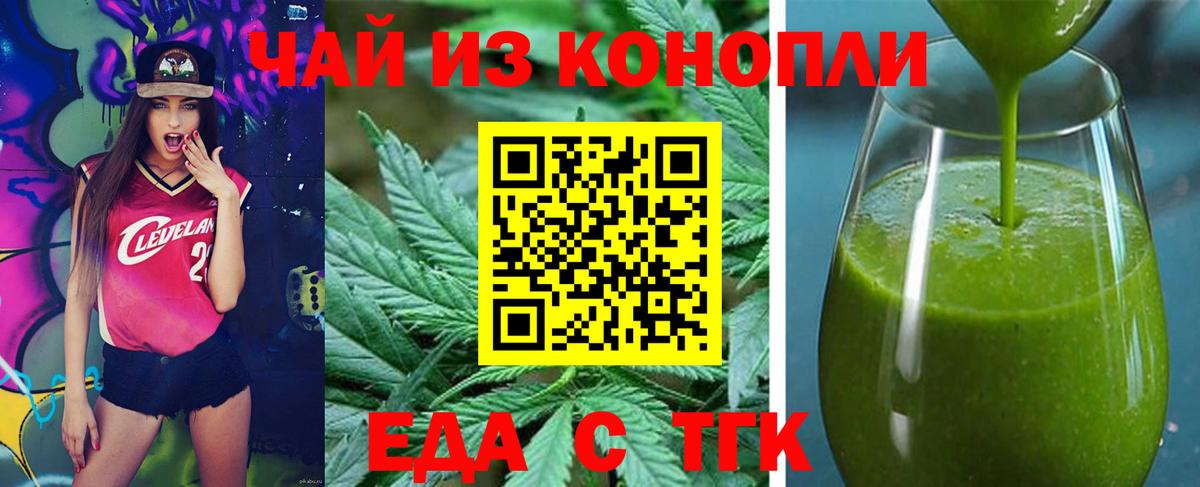 Cannafood марихуана  Вход с VPN  Карабулак 