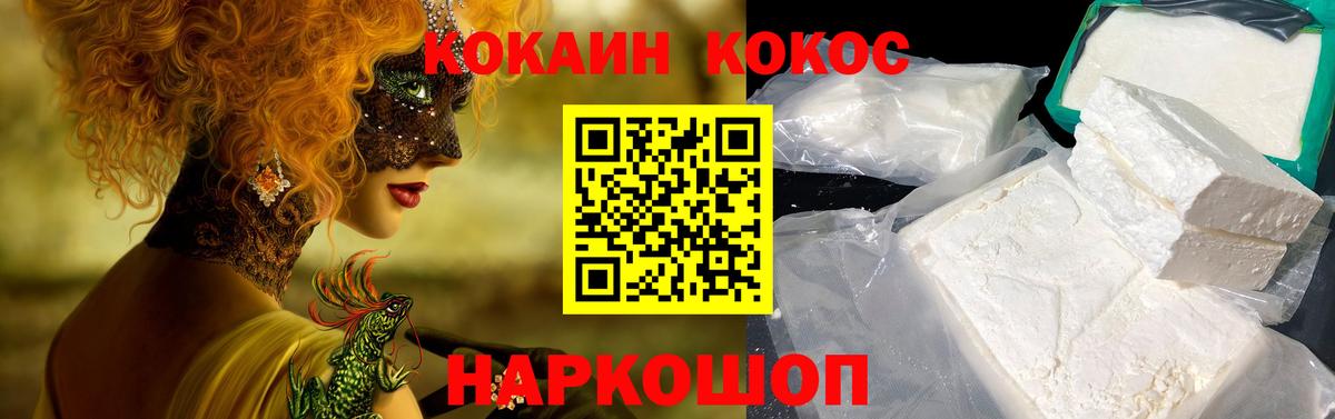 КОКАИН Fish Scale  Вход с VPN  Cocaine 97%  Карабулак 
