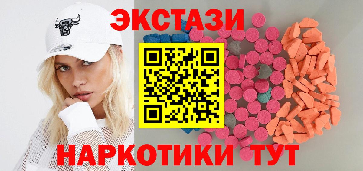 Экстази ешки Карабулак