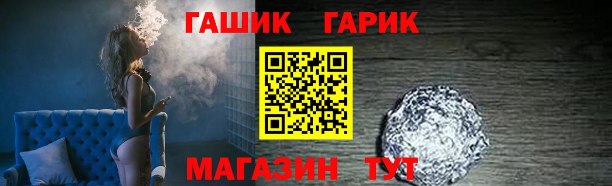 ГАШ убойный Карабулак