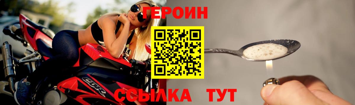 Карабулак  ГЕРОИН герыч  Героин  Вход с VPN 