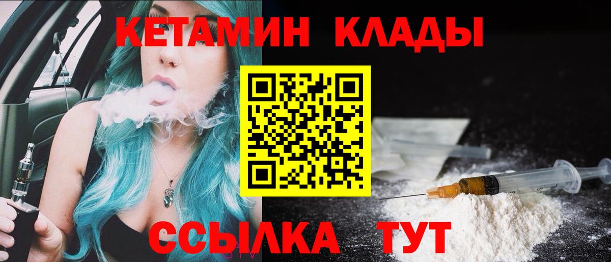 Кетамин ketamine  КЕТАМИН VHQ  Карабулак  Вход с VPN 