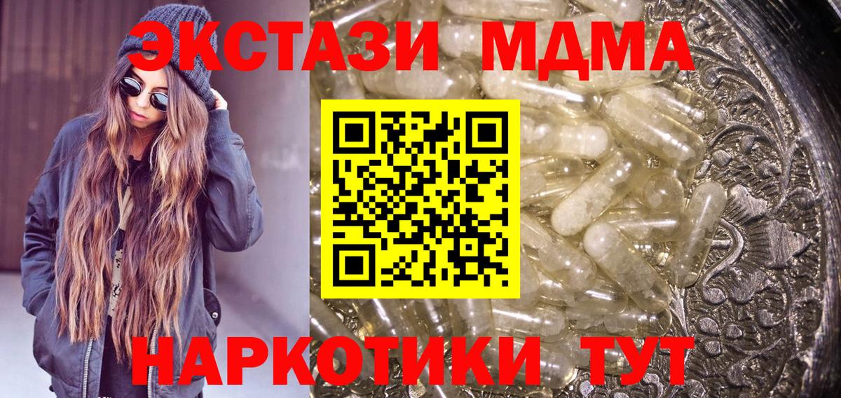 MDMA Molly Карабулак