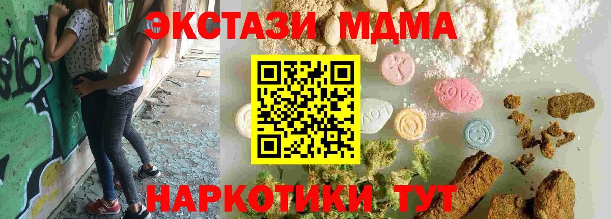 MDMA  MDMA crystal  Вход с VPN  МДМА молли  Карабулак 