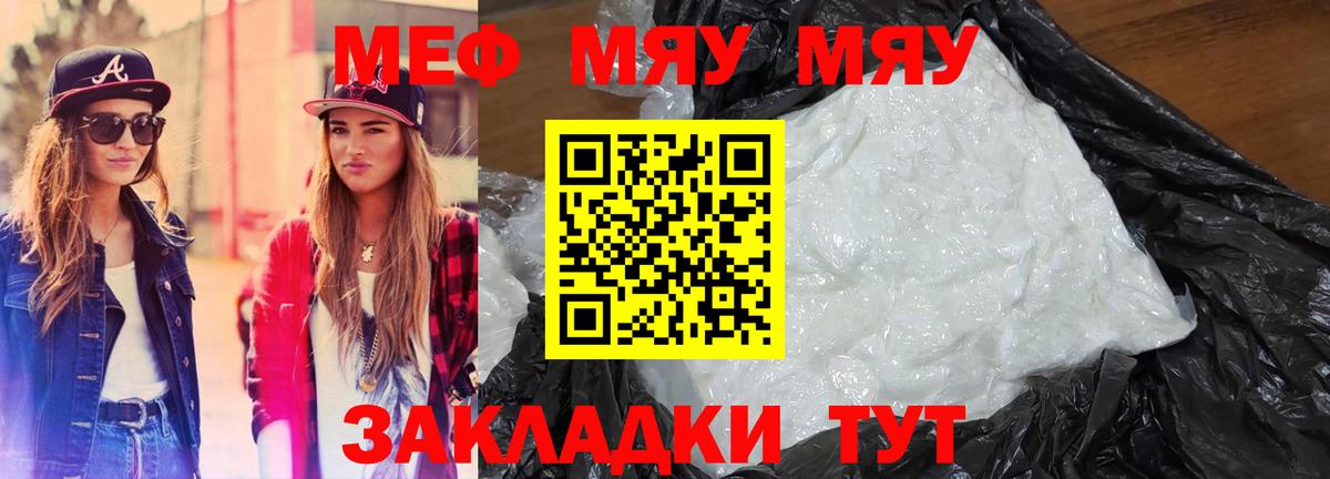 Мефедрон кристаллы  Вход с VPN  Меф  Меф mephedrone  Карабулак 
