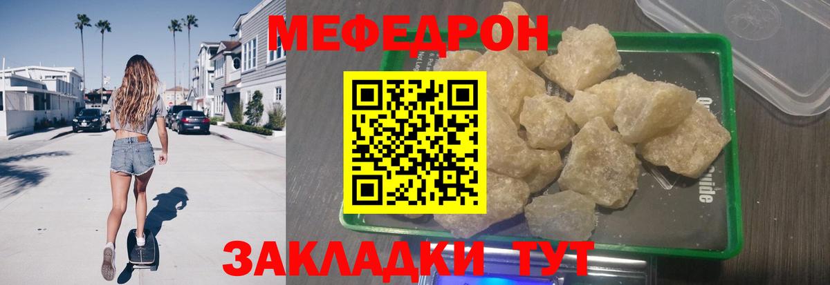 МЕФ Карабулак