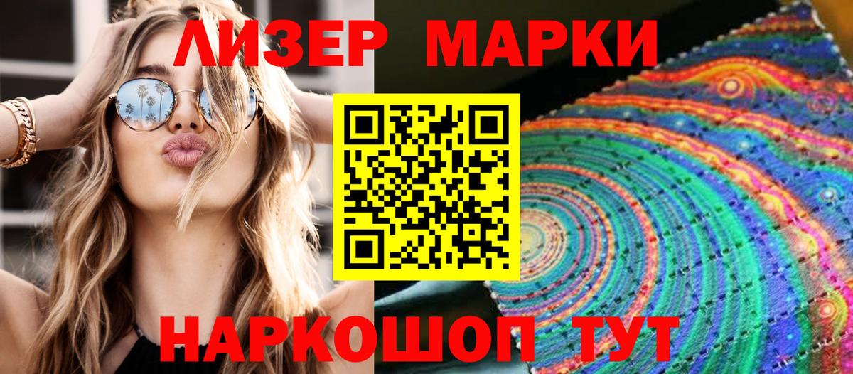 Марки N-bome 1500мкг Карабулак